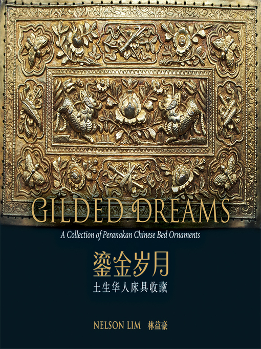 Cover image for 鎏金岁月 (Gilded Dreams)